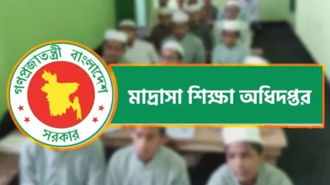 মাদ্রাসায় অনিয়ম-জালিয়াতি ৯ শিক্ষক-কর্মকর্তাকে কারণ দর্শানোর নোটিশ