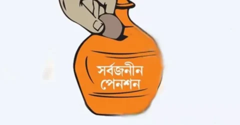 সর্বজনীন পেনশনে শরিয়াহভিত্তিক স্কিম, সংসদে যাচ্ছে বিল
