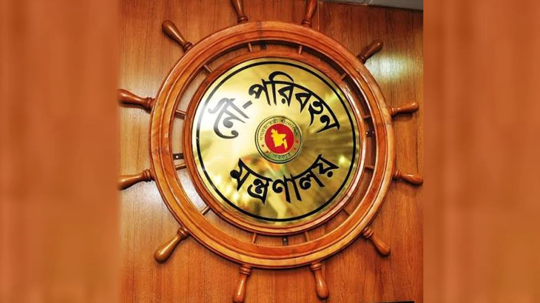 নৌপরিবহন মন্ত্রণালয়ে ৩৫ পদে নিয়োগ, আবেদন শুরু ২৮ সেপ্টেম্বর