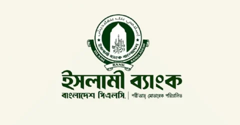 ইসলামী ব্যাংকে পরীক্ষা ছাড়া ৮৫৪২ কর্মী নিয়োগ