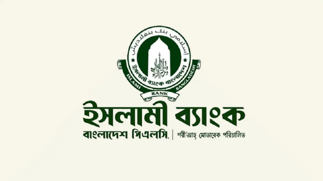 ইসলামী ব্যাংকে পরীক্ষা ছাড়া ৮৫৪২ কর্মী নিয়োগ