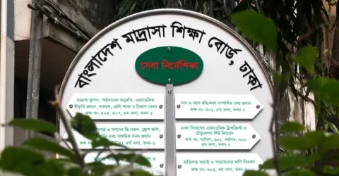 ২০২৭ সালে একই প্রশ্নে এসএসসি ও দাখিলের ১৩ বিষয়ের পরীক্ষা