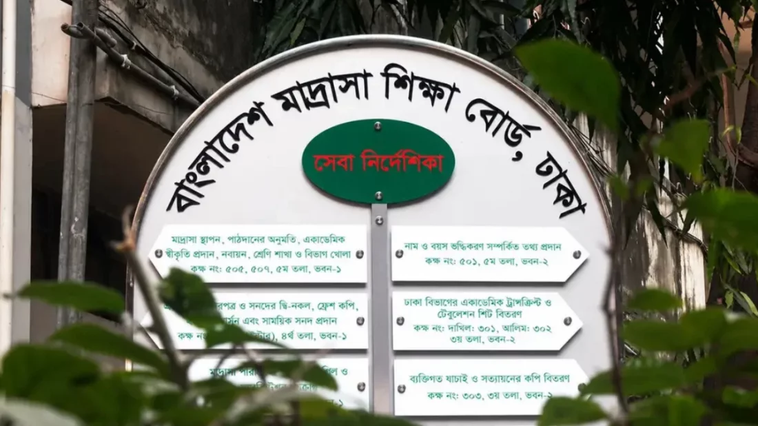 ২০২৭ সালে একই প্রশ্নে এসএসসি ও দাখিলের ১৩ বিষয়ের পরীক্ষা