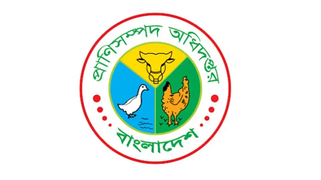 প্রাণিসম্পদ অধিদফতরে ৫৩৮ পদে নিয়োগ, এসএসসি পাসেই আবেদন