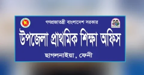 ছাগলনাইয়ায় প্রাথমিক শিক্ষা অফিসে ৯ পদের ৬টিই শূন্য, কার্যক্রম ব্যাহত