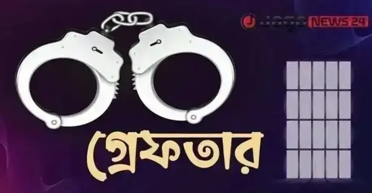 চট্টগ্রামে সংঘবদ্ধ ধর্ষণ মামলার আসামি গ্রেফতার