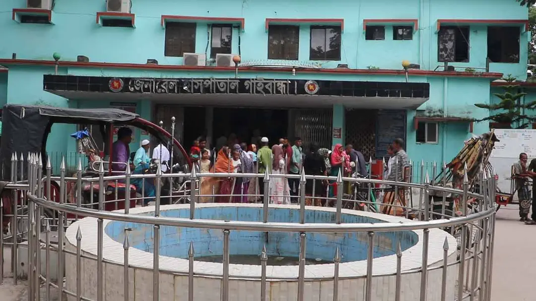 ৪ দশকেও গাইবান্ধা জেনারেল হাসপাতালের সংকট কাটেনি