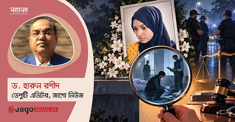 এমপির সঙ্গে সম্পর্ক, তরুণীর মৃত্যু: প্রশ্ন ক্ষমতার অসমতার