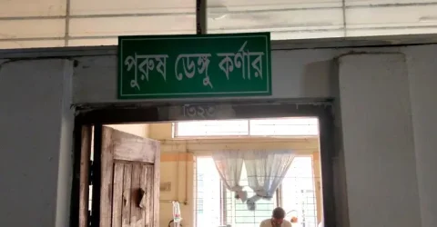 নারায়ণগঞ্জে ডেঙ্গু পরিস্থিতির অবনতি, আগস্টে আক্রান্ত ৭১০ জন
