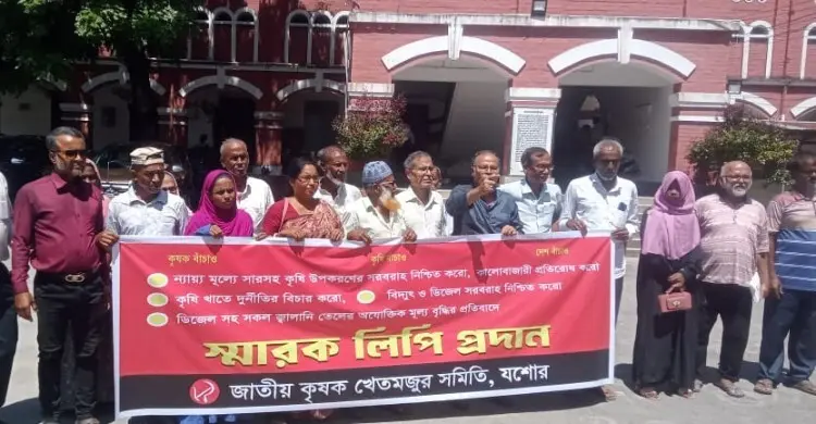 সার-তেল-বিদ্যুতের মূল্যবৃদ্ধির প্রতিবাদে বিক্ষোভ