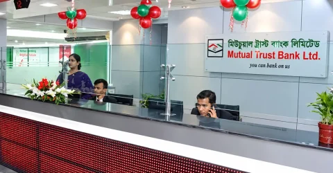 মিউচুয়াল ট্রাস্ট ব্যাংকে নিয়োগ বিজ্ঞপ্তি, আবেদন শেষ ২৫ সেপ্টেম্বর