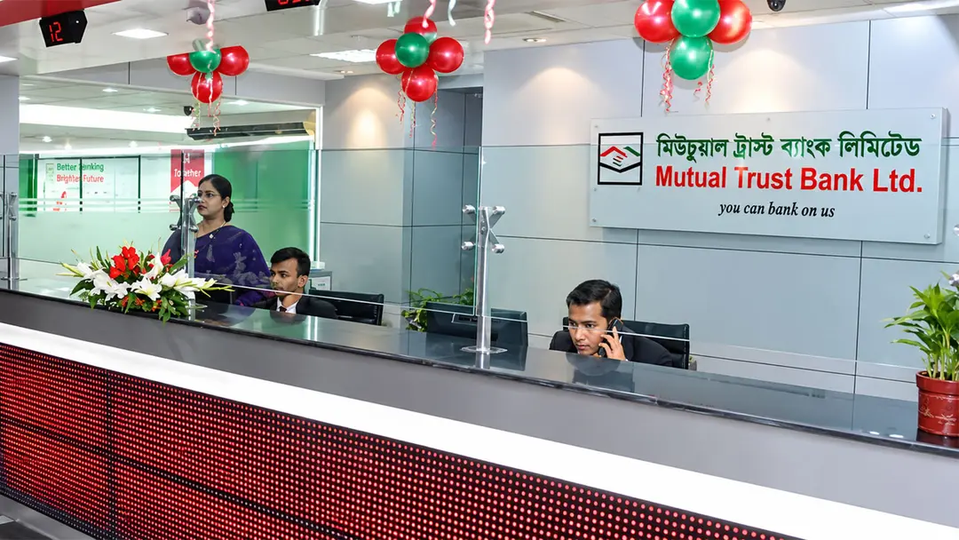 মিউচুয়াল ট্রাস্ট ব্যাংকে নিয়োগ বিজ্ঞপ্তি, আবেদন শেষ ২৫ সেপ্টেম্বর