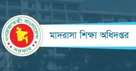 ২৫ কোটি বৃক্ষরোপণ কর্মসূচি : মাদরাসায় রোপণ করা গাছের তথ্য তলব