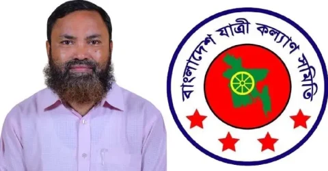 জ্বালানি তেলের বর্ধিত মূল্য প্রত্যাহারের দাবি যাত্রী কল্যাণ সমিতির