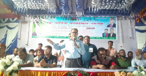 ভাঙ্গুড়া ইউনিয়ন বিএনপির দ্বি-বার্ষিক কাউন্সিল অনুষ্ঠিত