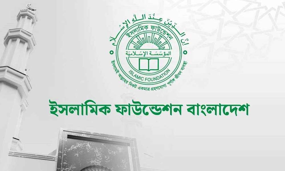 জাতীয় তাফসির প্রতিযোগিতার লিখিত পরীক্ষা অনুষ্ঠিত
