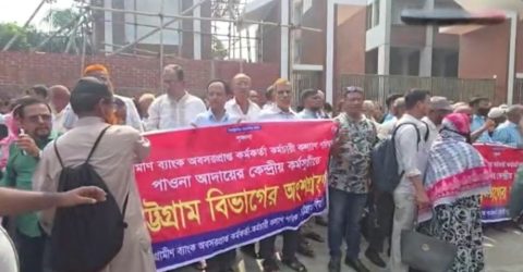 পেনশনের দাবিতে গ্রামীণ ব্যাংক ঘেরাও সাবেক কর্মীদের
