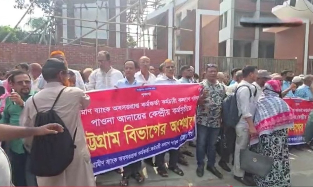 পেনশনের দাবিতে গ্রামীণ ব্যাংক ঘেরাও সাবেক কর্মীদের