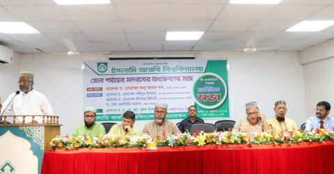 অধিভুক্ত মাদরাসার পরীক্ষার ফি কমানোর আশ্বাস ইআবি ভিসির