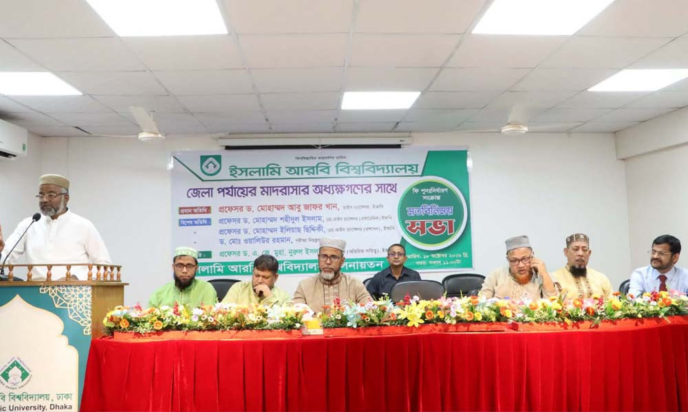 অধিভুক্ত মাদরাসার পরীক্ষার ফি কমানোর আশ্বাস ইআবি ভিসির