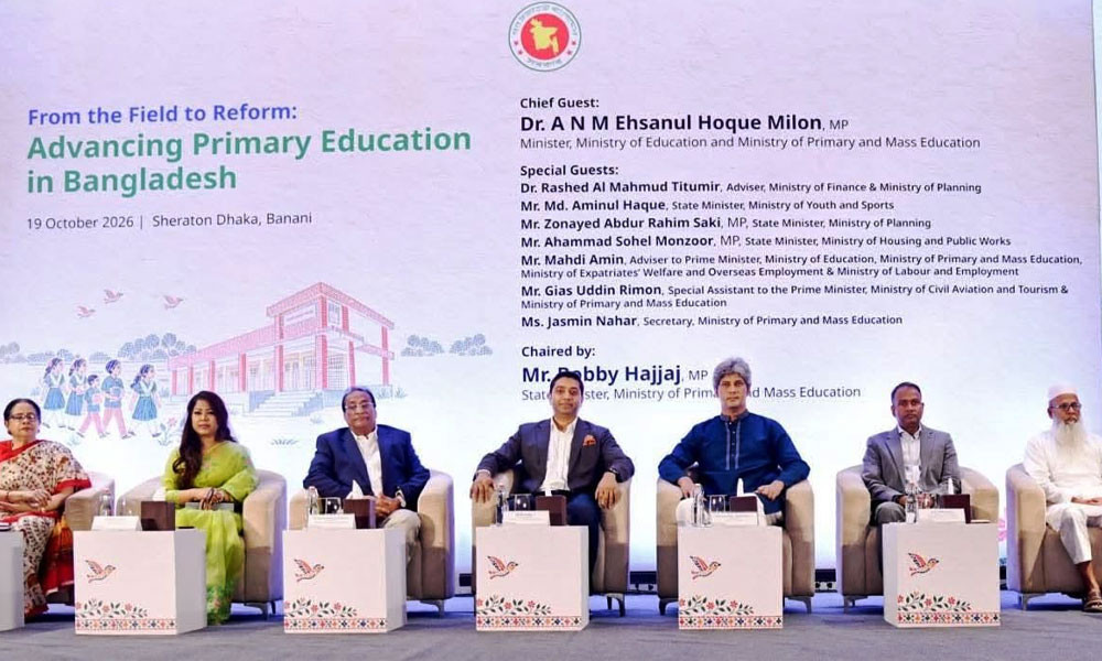 প্রাথমিক শিক্ষা সংস্কারে ৫ বিষয়কে অগ্রাধিকার দিয়ে কাজ করার আহ্বান