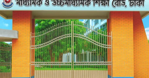 এসএসসি পরীক্ষায় ঢাকা শিক্ষা বোর্ডের বৃত্তিপ্রাপ্তদের তালিকা প্রকাশ