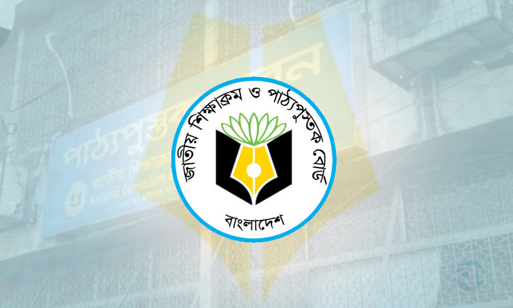 এনসিটিবির ৯ কর্মকর্তাকে বদলি