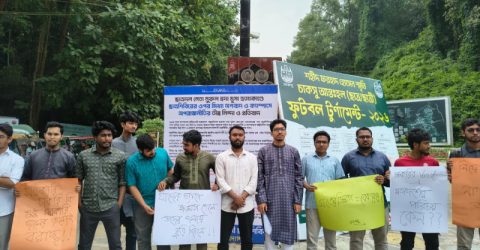 ৪৯তম বিসিএসের গেজেট নিয়ে চবিতে চাকসুর অবস্থান কর্মসূচি