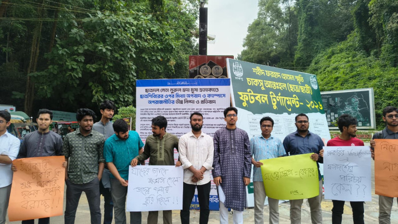 ৪৯তম বিসিএসের গেজেট নিয়ে চবিতে চাকসুর অবস্থান কর্মসূচি