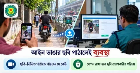 সড়কে আইন ভাঙলেই পাঠান ছবি, মামলা করবে পুলিশ