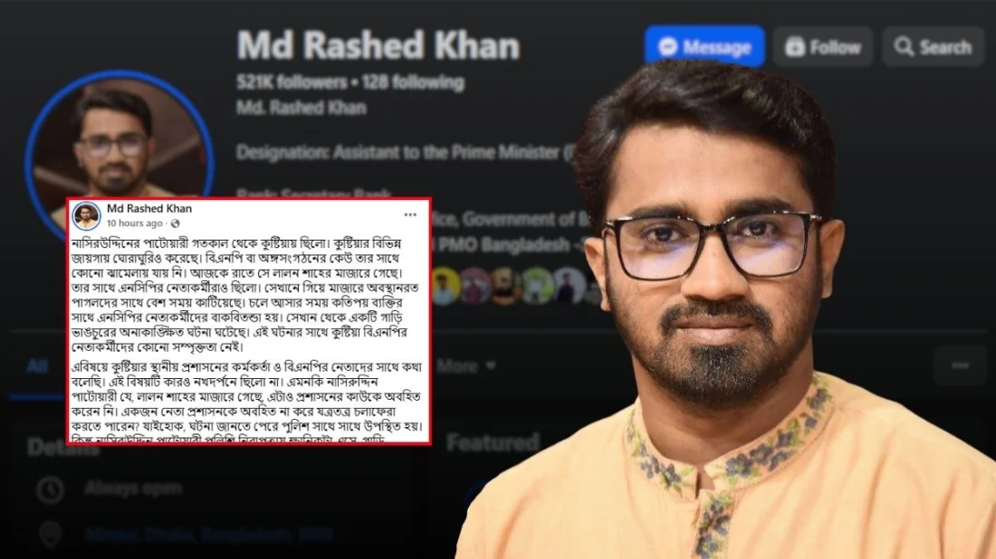 নাসীরুদ্দীন পাটওয়ারীর ওপর হামলায় বিএনপির নেতাকর্মীদের কোনো সম্পৃক্ততা নেই: রাশেদ খাঁন