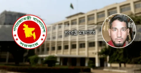 পররাষ্ট্র মন্ত্রণালয়ের নিন্দা সৌদি আরবে আরামকোর তেল স্থাপনায় হামলায় বাংলাদেশী যুবক নিহত