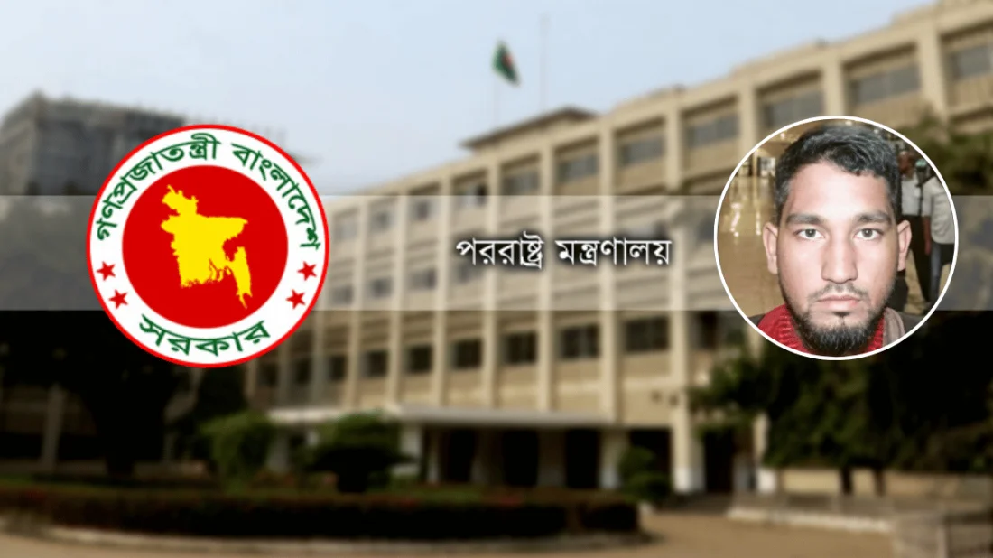 পররাষ্ট্র মন্ত্রণালয়ের নিন্দা সৌদি আরবে আরামকোর তেল স্থাপনায় হামলায় বাংলাদেশী যুবক নিহত
