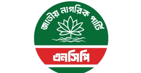 রিয়াদ বিমানবন্দরে হামলায় এবার এনসিপির নিন্দা