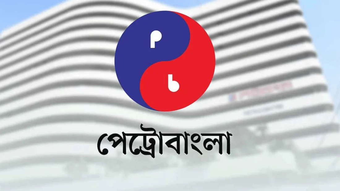 পেট্রোবাংলায় ৭৫৩ কর্মকর্তা নিয়োগের বিজ্ঞপ্তি প্রকাশ