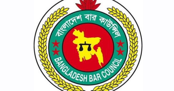 আইনজীবী হতে বয়সসীমা নির্ধারণ করল বার কাউন্সিল