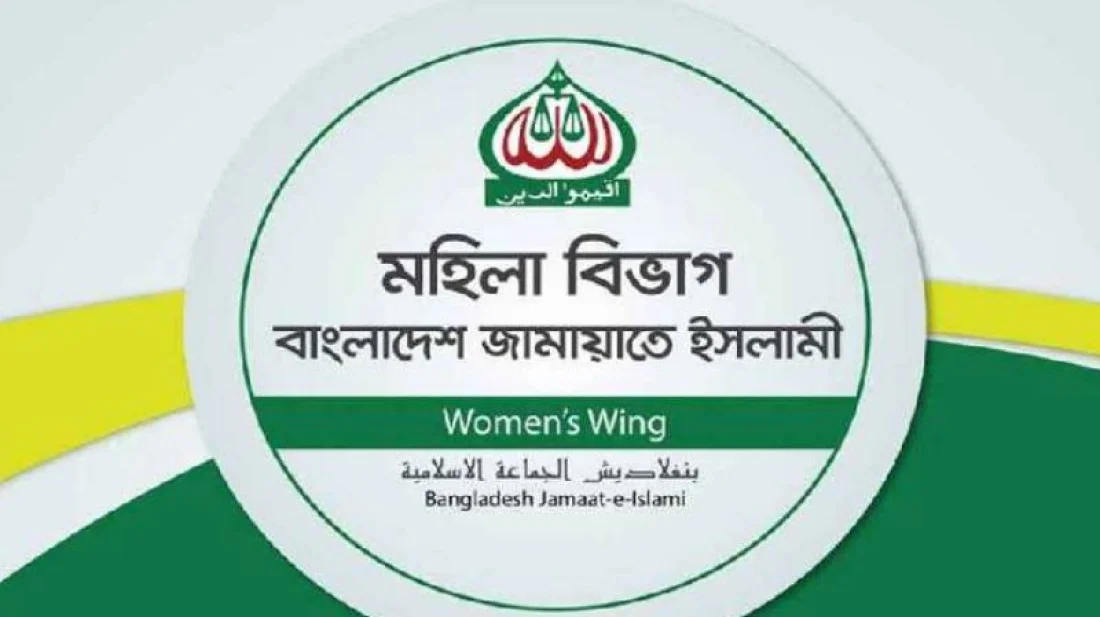 ফেসবুকে সরকারের সমালোচনার দায়ে গ্রেফতার সাথীর মুক্তি দাবি মহিলা জামায়াতের