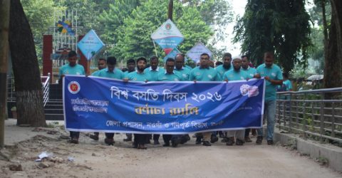 বিশ্ব বসতি দিবসে নওগাঁয় বর্ণাঢ্য র‍্যালি ও আলোচনা সভা