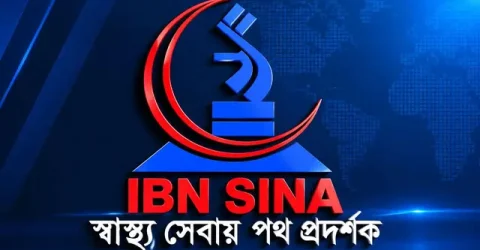 ইবনে সিনায় চাকরি, ভাতাসহ রয়েছে প্রভিডেন্ট ফান্ড-গ্র্যাচুইটি