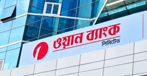 ট্রেইনি অফিসার নিয়োগ দেবে ওয়ান ব্যাংক