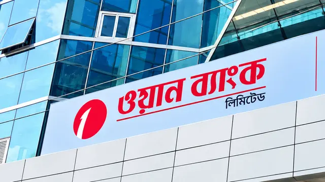ট্রেইনি অফিসার নিয়োগ দেবে ওয়ান ব্যাংক