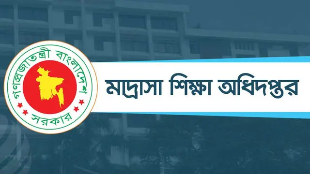 এমপিও আবেদনে কাগজপত্রে অসংগতি, ৩ মাদ্রাসাপ্রধানকে শোকজ