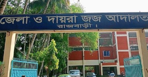 সন্তানের ভরণপোষণ দেবে রাষ্ট্র রাজবাড়ীতে ধর্ষণ মামলায় একজনের যাবজ্জীবন