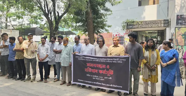 সাংবাদিকদের ওপর হামলার প্রতিবাদে রাবিতে মানববন্ধন